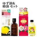 ウテナ(utena) 無添加ヘアオイル ゆず油 60ml&本島椿 純椿油(椿油100%) 118mlセット Yuzu Hair Oil【送料込】