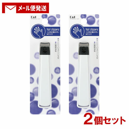 【1000円ポッキリ】ニュースタンダードツメキリ M×2個セット L0602 貝印(Kaijirusi)【メール便送料込】