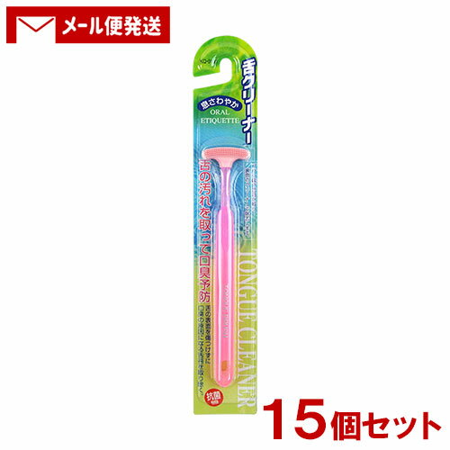 貝印(Kaijirusi) 舌クリーナー(ピンク) KQ-019×15個セット オーラルケア 口臭 舌磨き まとめ買い【送料込】