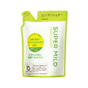 スーパーマイルド(SUPER MiLD) コンディショナー つめかえ用 400mL ファイントゥデイ(Fine Today)