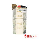 ラックス(LUX) ルミニーク ボタニカルピュア ノンシリコンシャンプー 詰替 350g×6個セット ユニリーバ(Unilever) 【送料込(北海道除く)】