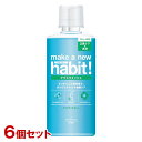 メイクアニューハビット!(make a new habit!) クリアアイスミント 473ml×6個セット マウスウォッシュ ファーファ(FaFa)【送料込(北海道除く)】(4)