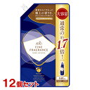 楽天コスメボックスファーファ（FaFa） 柔軟剤 ファインフレグランス（FINE FRAGRANCE） オム（HOMME） つめかえ用 840ml×12個セット（ケース販売）【送料込】