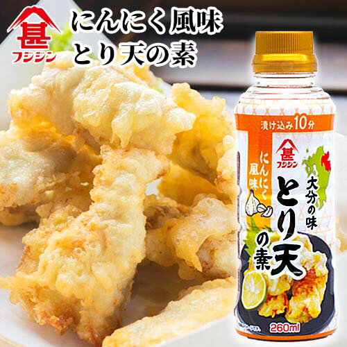 富士甚醤油 フジジン とり天の素 260ml