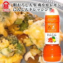 富士甚醤油 ゆふいんの森 ドレッシング にんじん 280ml