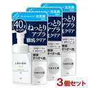 ルシード(LUCIDO) EXオイルクリア泡洗顔 詰替用 130ml×3個セット 洗顔フォーム 無香料 マンダム(mandom)【送料込】