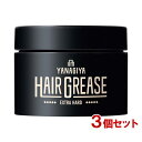 柳屋 ヘアグリース エクストラハード 90g×3個セット 整髪料 スタイリング剤 YANAGIYA【送料込】【今だけSALE】 その1