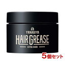 柳屋 ヘアグリース エクストラハード 90g×5個セット 整髪料 スタイリング剤 YANAGIYA【送料込】【今だけSALE】