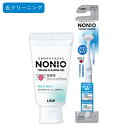 ノニオ(NONIO) 舌クリーナー 1本&舌専用 クリーニングジェル マイルドミント 45g 研磨剤無配合 高密度毛束 ライオン(LION)【送料込(北海道除く...