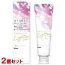 ライティー ハミガキ ホワイトローズミント 100g×2個セット Lightee 光発想 美白歯みがき 医薬部外品 ライオン(LION)【送料込(北海道除く)】