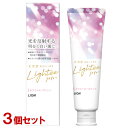 ライティー ハミガキ ホワイトローズミント 100g×3個セット Lightee 光発想 美白歯みがき 医薬部外品 ライオン(LION)【送料込】(4)
