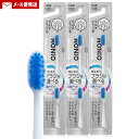 ノニオ(NONIO) LION電動アシストブラシ 付替ブラシ ふつう 2本入×3個セット プラスホワイトニング マルチエッジ毛 ライオン(LION)【メール便送...