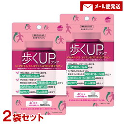 歩くUP N-アセチルグルコサミン＆プロテオグリカン 40粒入×2袋セット 機能性表示食品 関節の悩み 肌の健康 日本製サプリメント ユニマットリケン(UNIMAT RIKEN)【メール便送料込】