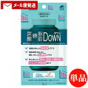 尿酸・糖・脂肪DOWN 40粒入 機能性表示食品 尿酸値の低下 食後血糖値 内臓脂肪 日本製サプリメント ユニマットリケン(UNIMAT RIKEN)【単品/メール便送料込】