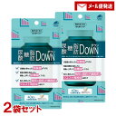 尿酸・糖・脂肪DOWN 40粒入×2袋セット 機能性表示食品 尿酸値の低下 食後血糖値 内臓脂肪 日本製サプリメント ユニマットリケン(UNIMAT RIKEN)【メール便送料込】