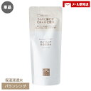 【単品送料込】お試し 松山油脂 肌をうるおす 保湿浸透水 バランシング 詰替用110ml なめらか化粧水 スキンケア 低刺激 敏感肌 乾燥肌 無香料 matsuyama【メール便】