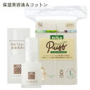 松山油脂 肌をうるおす 保湿美容液 30ml&オーガニックコットンパフ Lサイズ 120枚入 コットン・ラボ【送料込(北海道除く)】