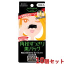 ソフティモ 黒パック 薬用 10枚入×10個セット ケアナ 毛穴 softymo コーセーコスメポート(KOSE COSMEPORT)【送料込】