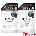 2種セット ビオリス(BIOLISS) ディープモイスト シャンプー680ml&コンディショナー680ml 大容量詰替え用 コーセーコスメポート(KOSE COSMEPORT)【送料込(北海道除く)】