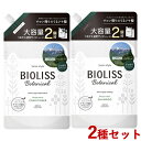 2種セット ビオリス(BIOLISS) ディープモイスト シャンプー680ml＆コンディショナー680ml 大容量詰替え用 コーセーコスメポート(KOSE COSMEPORT)【送料込】