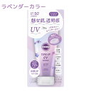 サンカット 日焼け止め 【SPF50+ PA++++】トーンアップUV エッセンス ラベンダー 80g 日やけ止め サンカット(SUNCUT) コーセーコスメポート(KOSE COSMEPORT)