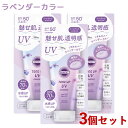 サンカット トーンアップUV エッセンス ラベンダー SPF50+ PA++++ 80g×3個セット 日やけ止め SUNCUT コーセーコスメポート(KOSE COSMEPORT)【送料込(北海道除く)】