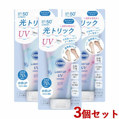 サンカット ライトアップUV エッセンス SPF50+ PA++++ 80g×3個セット 日やけ止め SUNCUT コーセーコスメポート(KOSE COSMEPORT)【送料込(北海道除く)】 サンカット ライトアップUV エッセンス SPF50+ PA++++ 80g×3個セット 日やけ止め SUNCUT コーセーコスメポート(KOSE COSMEPORT)【送料込(北海道除く)】
