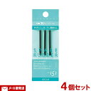 スペアラバー No.151 36mm幅用×4個セット シリコンゴム アイラッシュカーラー用替ゴム 1000円ポッキリ コージー本舗(KOJI)【メール便送料込】