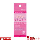 スペアラバー No.152 9.5mm幅用 3個入×5個セット シリコンゴム アイラッシュカーラー用替ゴム 1000円ポッキリ コージー本舗(KOJI)【メール便送料込】