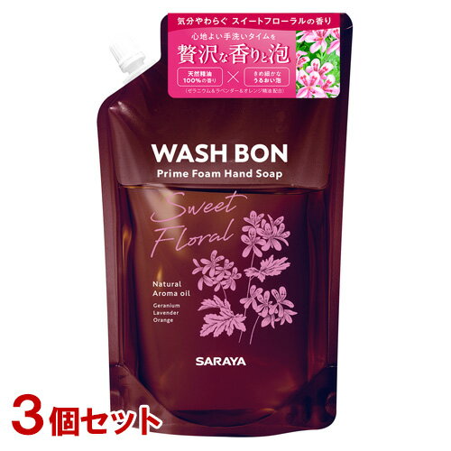 サラヤ ハンドソープ ウォシュボン(WASHBON) ハンドソープ プライムフォーム スイートフローラルの香り 詰替用 500ml×3個セット サラヤ(SARAYA)【送料込】