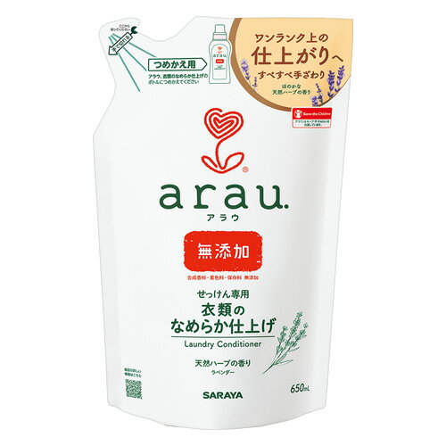 アラウ.(arau) 衣類のなめらか仕上げ 詰替用 650ml サラヤ(SARAYA)