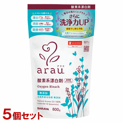 アラウ.(arau) 酸素系漂白剤 800g×5個セット サラヤ(SARAYA)【送料込】