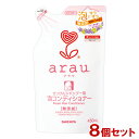 アラウ 無添加 泡コンディショナー 詰替用 450ml×8個セット クエン酸の働きで髪やわらかに arau. サラヤ(SARAYA)【送料込(北海道除く)】
