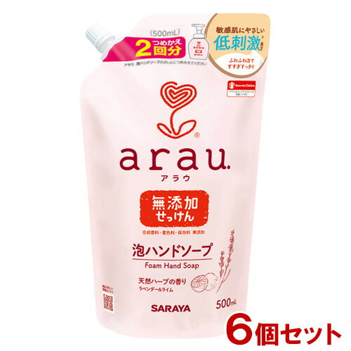 アラウ.(arau) 泡ハンドソープ 詰替用 500ml×6個セット サラヤ(SARAYA) 【送料込】