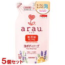アラウ 無添加 泡ボディーソープ 詰替用 450ml×5個セット キメの細かいもっちり泡 arau. サラヤ(SARAYA)【送料込(北海道除く)】【今だけ限定...