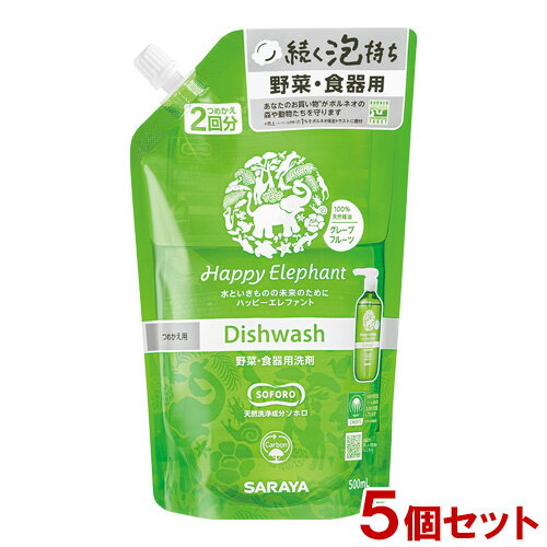 ハッピーエレファント(Happy Elephant) 野菜・食器用洗剤 グレープフルーツ 詰替用 500ml×5個セット サラヤ(SARAYA)【送料込】【今だけSALE】