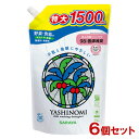 ヤシノミ洗剤 野菜・食器用洗剤 詰替用 1500ml(つめかえ3回分)×6個セット(ケース販売) 無香料 無着色 YASHINOMI サラヤ(SARAYA)【送...