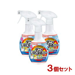 キンチョウ(KINCHO) ダニがいなくなるスプレーV 300mL×3個セット 防除用医薬部外品 大日本除虫菊 【送料込】