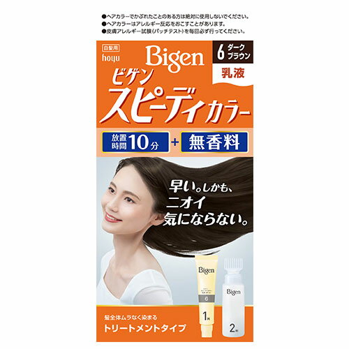 ビゲン(Bigen) スピーディカラー 乳液 6 ダークブラウン ホーユー(hoyu) 白髪染め