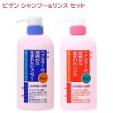 ビゲン(Bigen) トリートメント シャンプー&リンス セット 各600mL しらが染めした髪用 ホーユー(hoyu) 