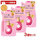 【メール便送料込】 ビューティラボ(Beautylabo) 美容液 つめかえ用 もっととてもしっとり 110mL×3個セット ホーユー(hoyu) 傷んだ髪用 洗い流さないヘアトリートメント 補修ミルク