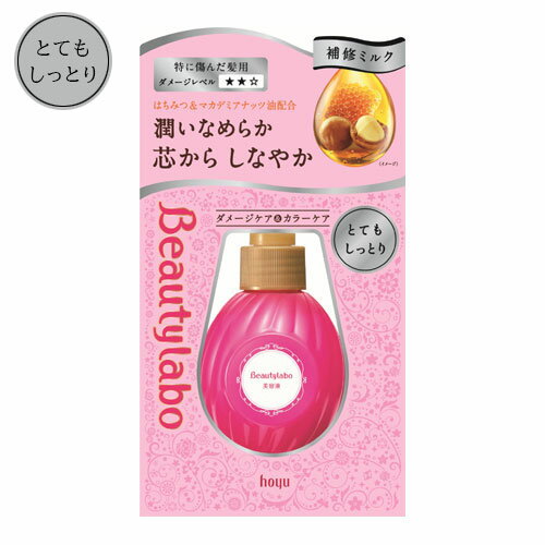 ビューティラボ(Beautylabo) 美容液 本体 とてもしっとり 120mL ホーユー(hoyu) 特に傷んだ髪用 洗い流さないヘアトリートメント 補修ミルク