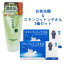 白茶爽(しろちゃそう)白茶練り石鹸 (洗顔料) 120g&スキンコットンタオル 80枚×2個 ロート製薬(ROHTO) ITO(アィティーオー)【送料込(北海道除く)】