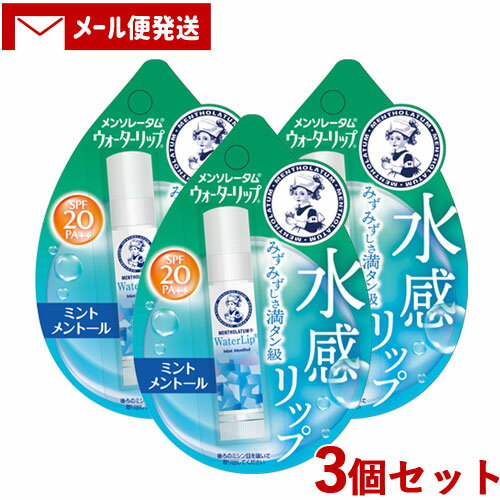 3ĥåȡڥߥȥȡۥå 4.5g 󥽥졼(MENTHOLATUM) (ROHTO)ڥ᡼...