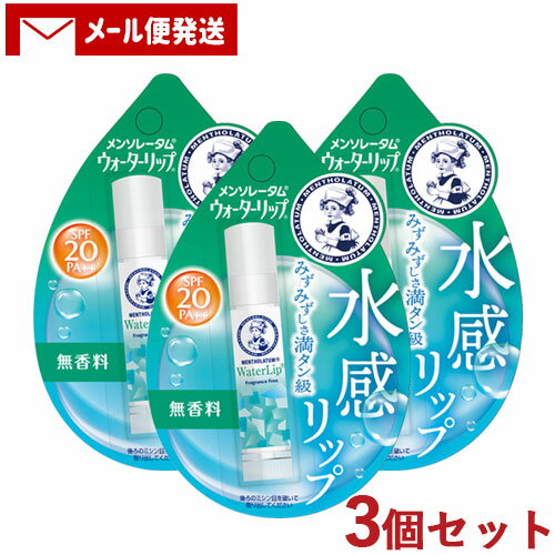 󥽥졼 å ̵ 4.5g3ĥå åץ꡼ Mentholatum (ROHTO)ڥ᡼...