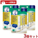 3個セット メルティクリームリップ 無香料 2.4g リップクリーム メンソレータム(Mentholatum) ロート製薬(ROHTO)【メール便送料込】