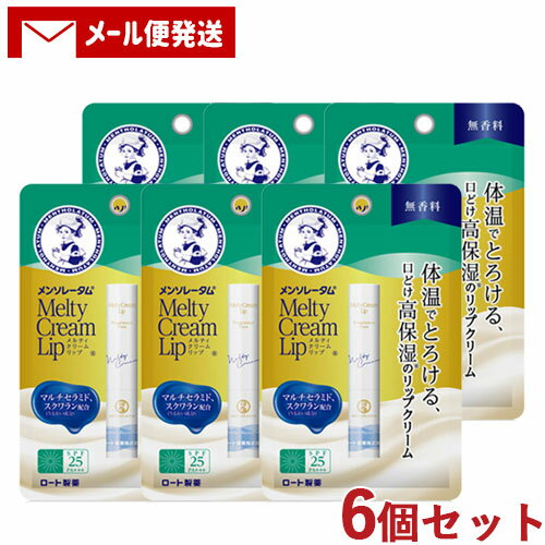 6ĥå ƥ꡼å ̵ 2.4g åץ꡼ 󥽥졼(Mentholatum) (ROHTO)ڥ...