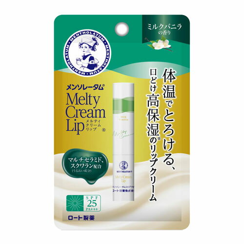 【ミルクバニラ】メンソレータム(Mentholatum) メルティクリームリップ 2.4g リップクリーム ロート製薬(ROHTO)