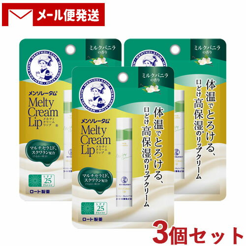 3ĥå ƥ꡼å ߥ륯Х˥ 2.4g åץ꡼ 󥽥졼(Mentholatum) (ROHTO...