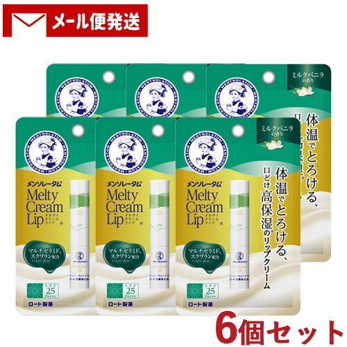 6ĥå ƥ꡼å ߥ륯Х˥ 2.4g åץ꡼ 󥽥졼(Mentholatum) (ROHTO...